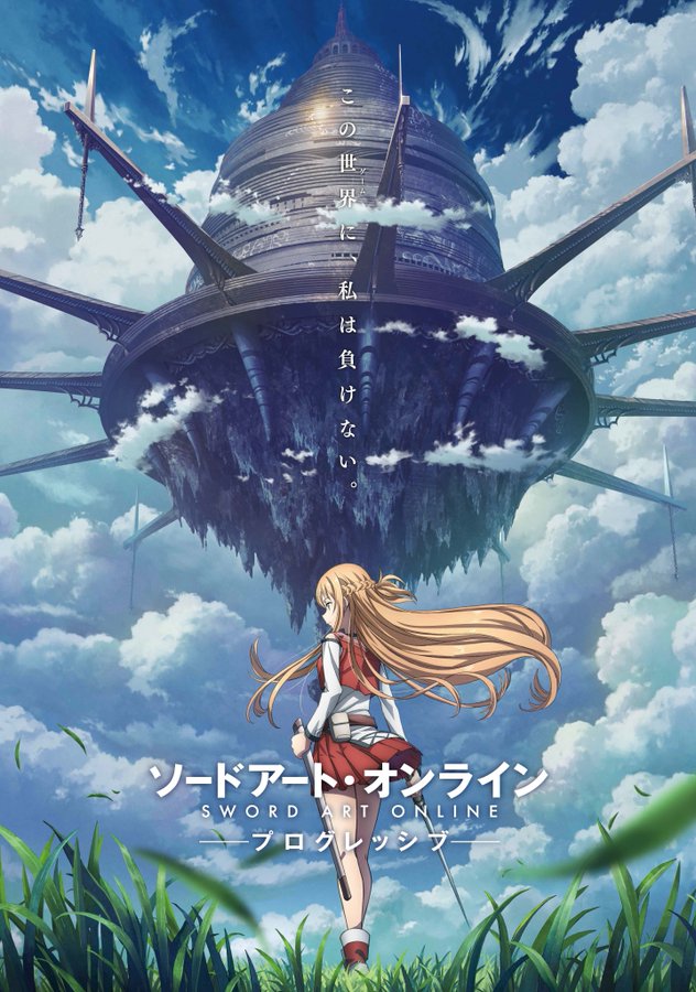 Visual Poster Sword Art Online: Progressive