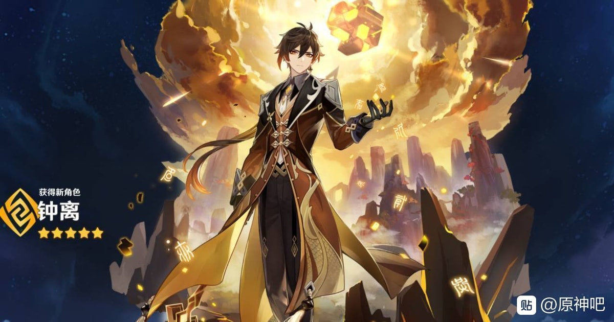 Genshin Impact Rilis Banner Baru dan Ungkap Karakternya!