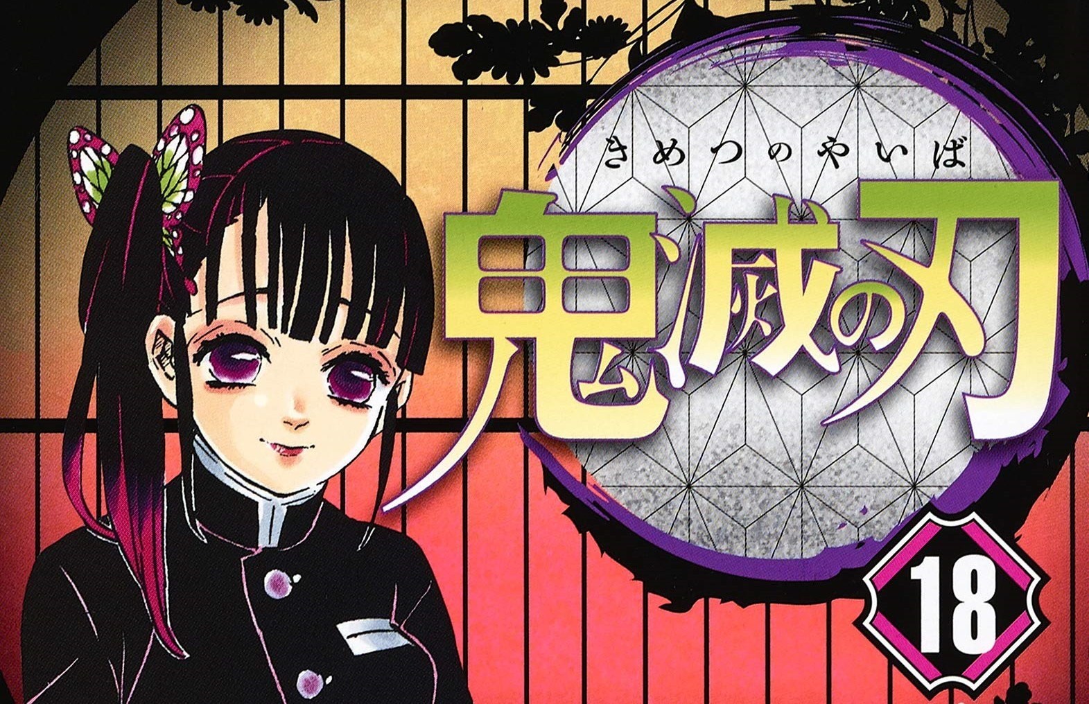 Pertarungan Akaza vs Tanjiro Diulas Pada Seri Manga Kimetsu no Yaiba Vol. 18.