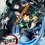 Film Kimetsu no Yaiba Merupakan Film Dengan Pendapatan Tertinggi Ke-7 di Tahun 2020!