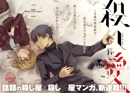 Resmi! Manga Koroshi Ai Mendapatkan Adaptasi Anime