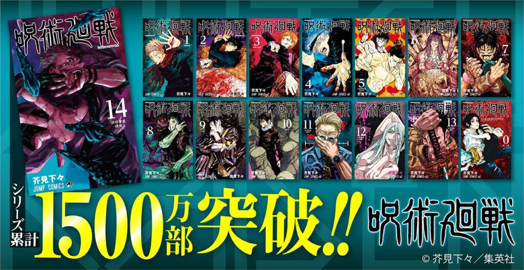 Laku Keras! Manga Jujutsu Kaisen Mendapatkan 15 Juta Salinan dan Siap Terbit di Indonesia