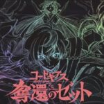 Code Geass Dapatkan Adaptasi Seri Anime dan Game Smartphone Terbarunya!
