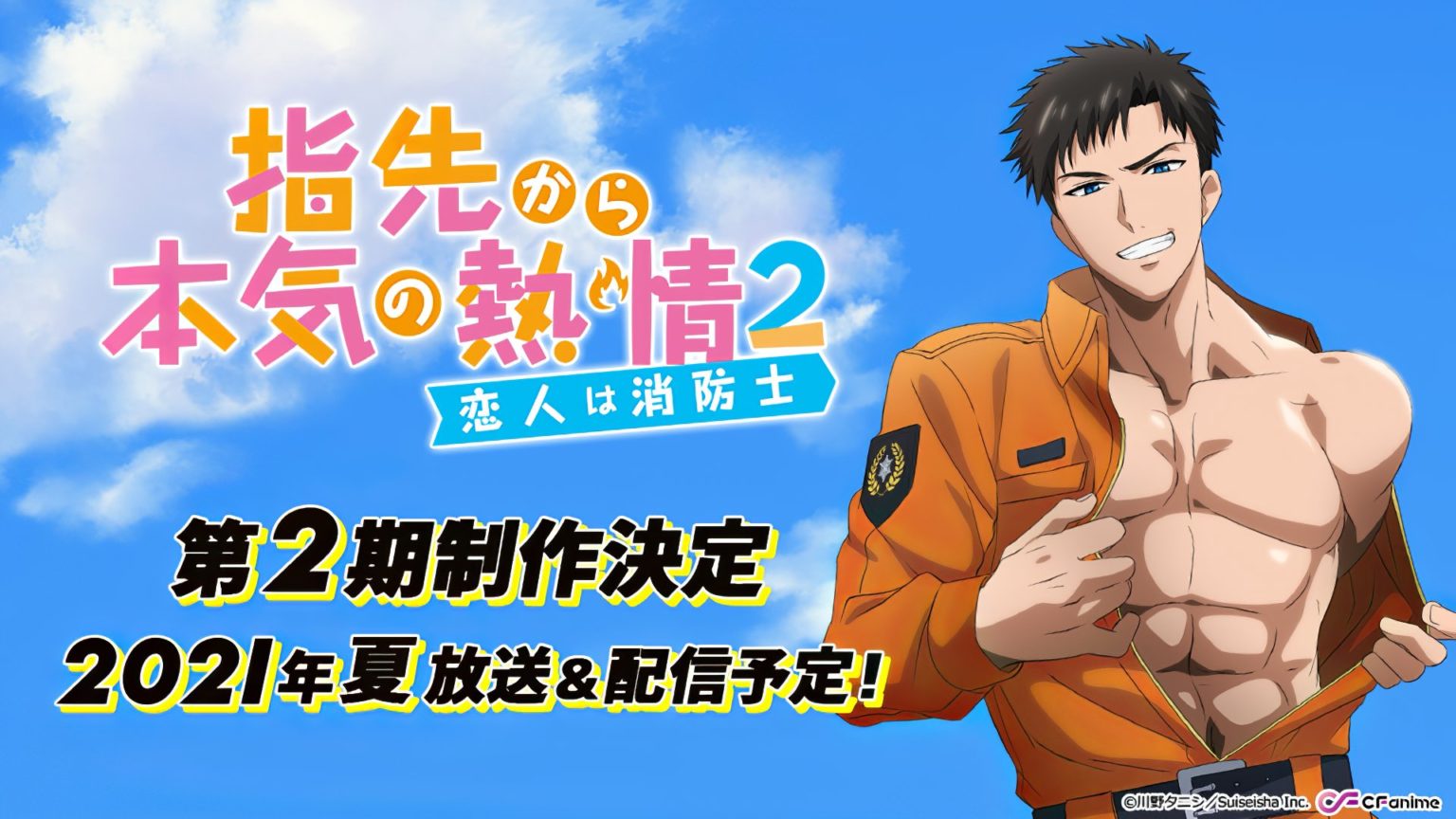 Resmi! Anime Yubisaki kara no Honki no Netsujou Mendapatkan Season 2