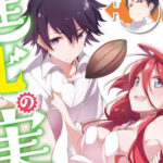 Light Novel Shinka no Mi: Shiranai Uchi ni Kachigumi Jinsei Akan Mendapatkan Adaptasi Anime