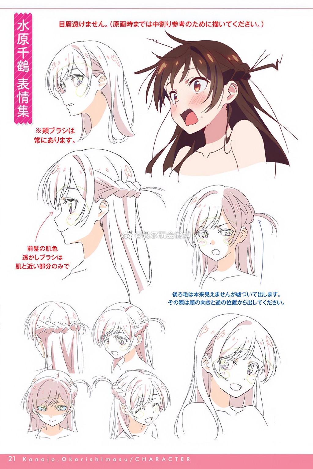 Menggemaskan! Ini Dia Bocoran Dari Franchise Kanojo, Okarishimasu