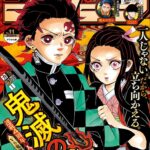 Demon Slayer: Kimetsu no Yaiba Umumkan Pameran Seni Pertamanya!