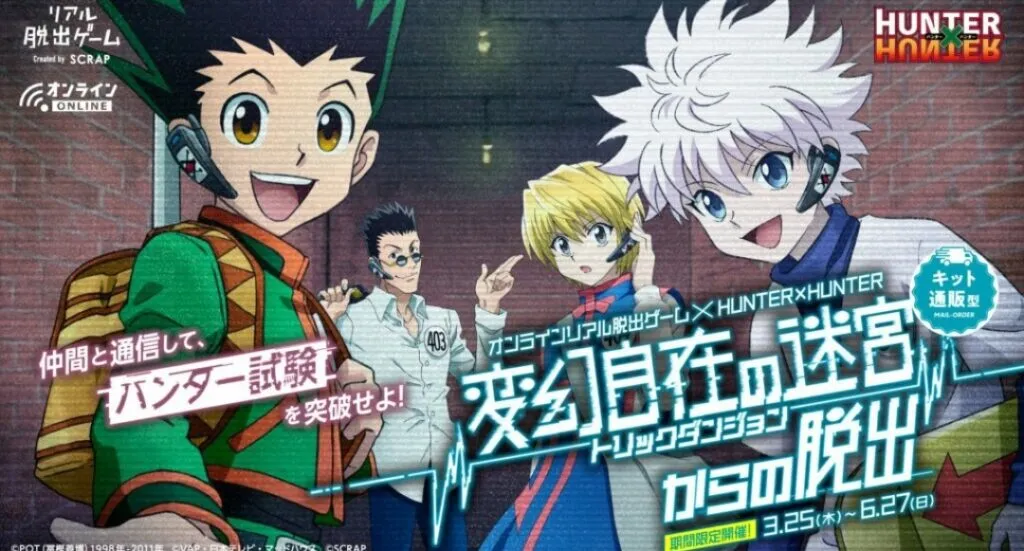 Visual Terbaru Game HxH