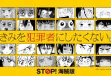 Tahap Baru Dimulai Dalam Kampanye Melawan Pembajakan Manga di Jepang