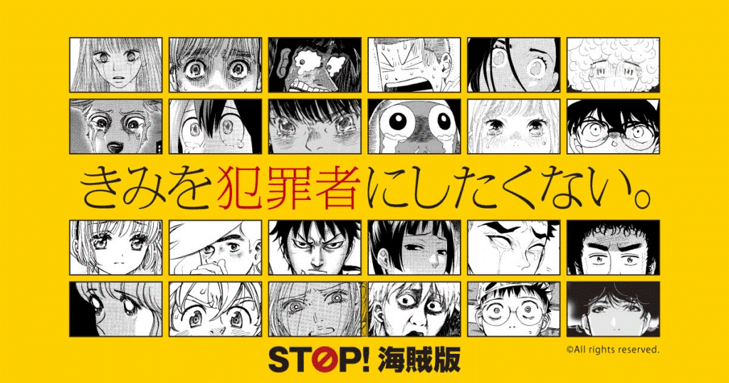 Tahap Baru Dimulai Dalam Kampanye Melawan Pembajakan Manga di Jepang