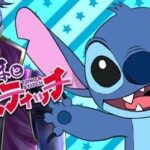 Manga Stitch and the Samurai Berakhir! Hiroto Wada Luncurkan Seri Terbarunya