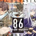 Anime Sci-Fi "86" Ungkap Detail Penayangan Perdananya!