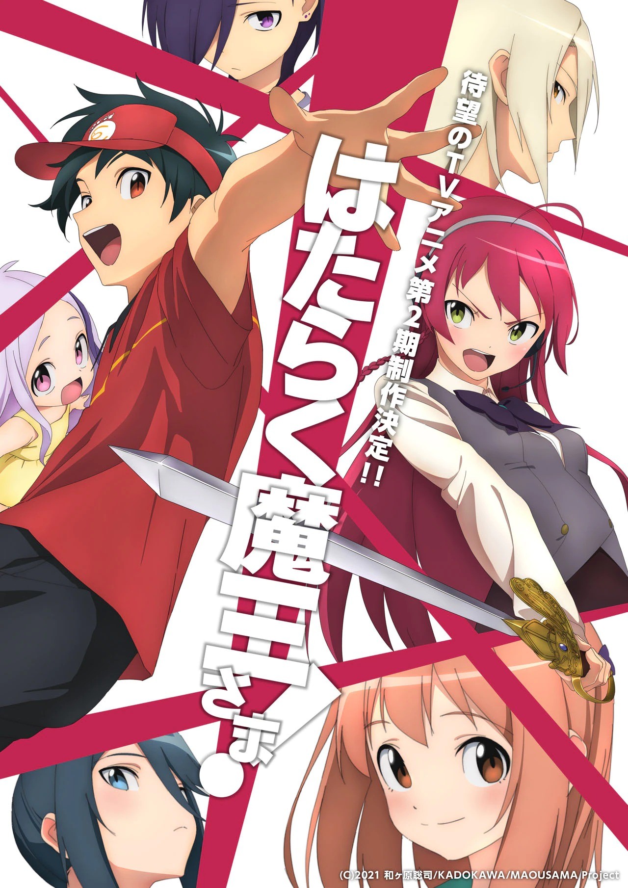 Setelah 8 Tahun Akhirnya Anime Hataraku Maou-sama Mendapatkan Season 2!