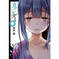 Manga Kakuregami Resmi Dibatalkan!