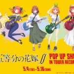 Gotoubun no Hanayome Mengumumkan Kolaborasi Dengan Toko Musik