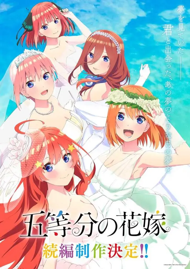 Visual Sekuel dari musim kedua Gotoubun no Hanayome berbentuk film