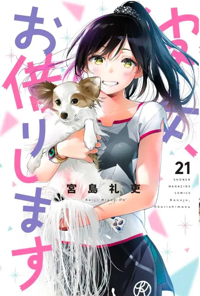 Kanojo Okarishimasu Volume 21