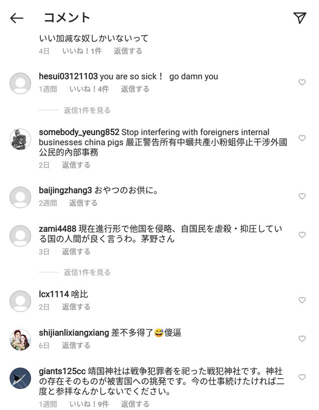 Pelecehan Ai Kayano di Instagram