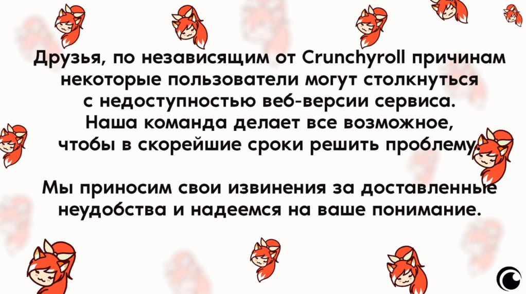 Pemberitahuan Resmi Crunchyroll Rusia