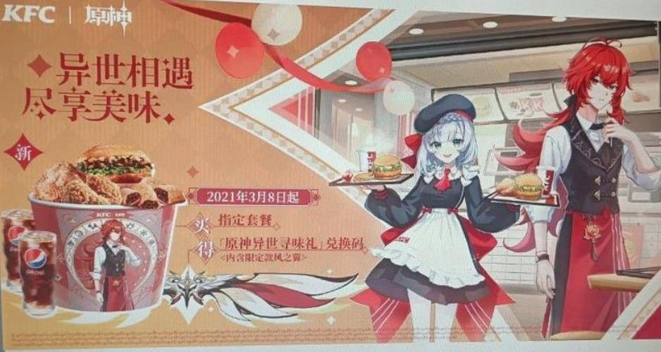 Spanduk yang menampilkan Genshin Impact berkolaborasi dengan KFC
