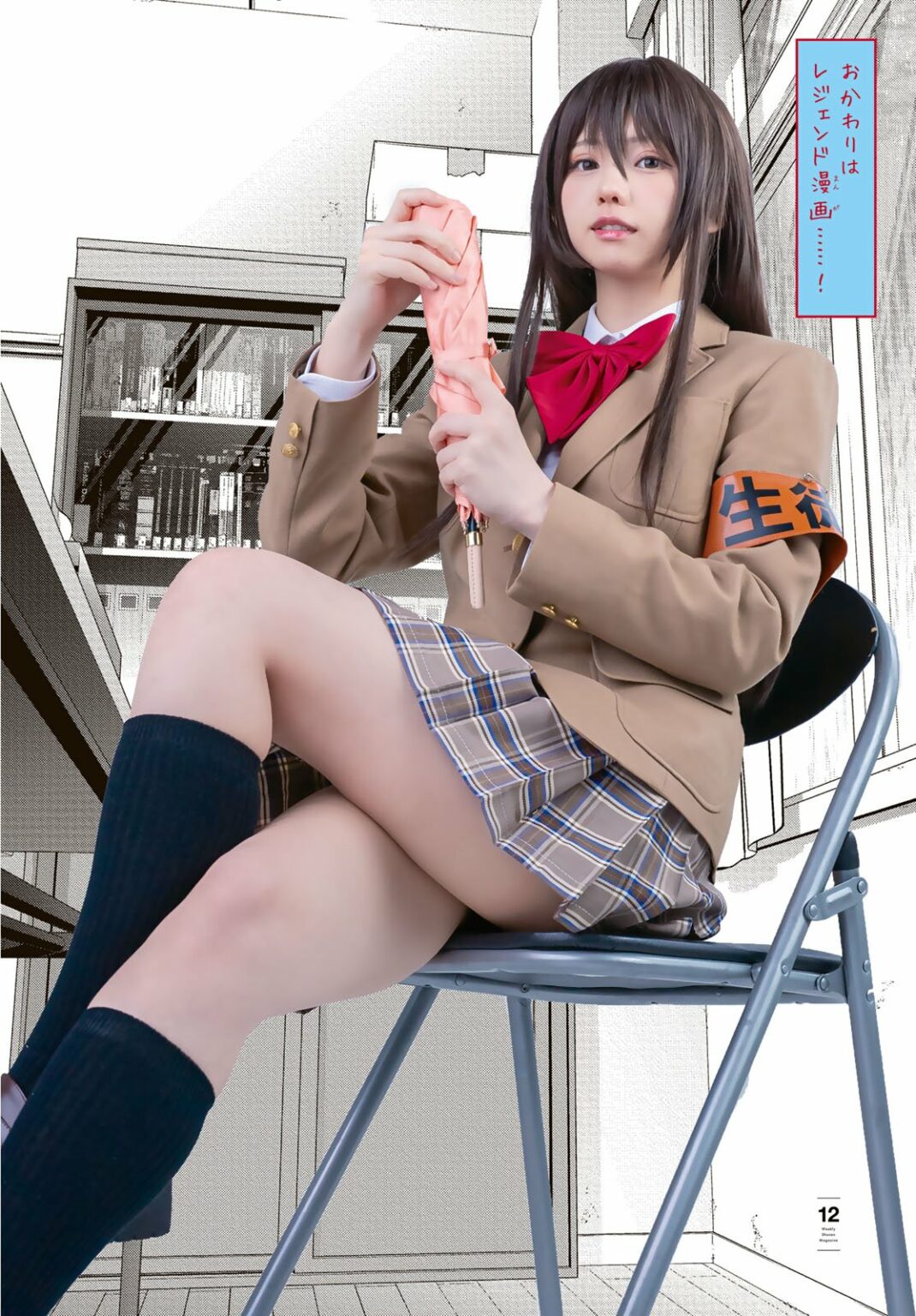 Cosplayer Enako Membuat Sesi Foto Untuk Seri Kodansha