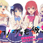 Manga Kanojo mo Kanojo Beredar Lebih Dari 900 Ribu Eksemplar!
