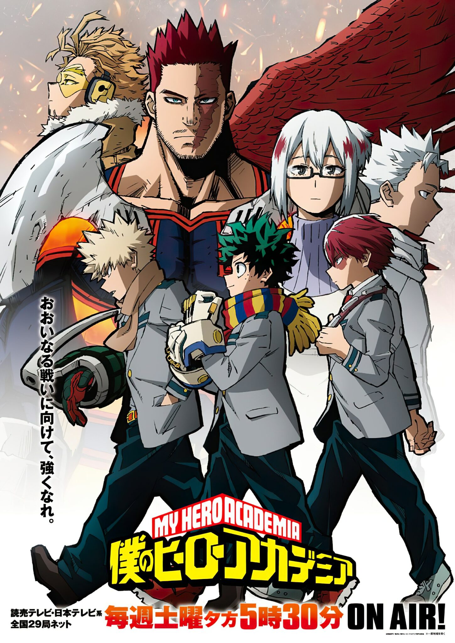 Inilah Trailer Dari Bagian Kedua Dari My Hero Academia!
