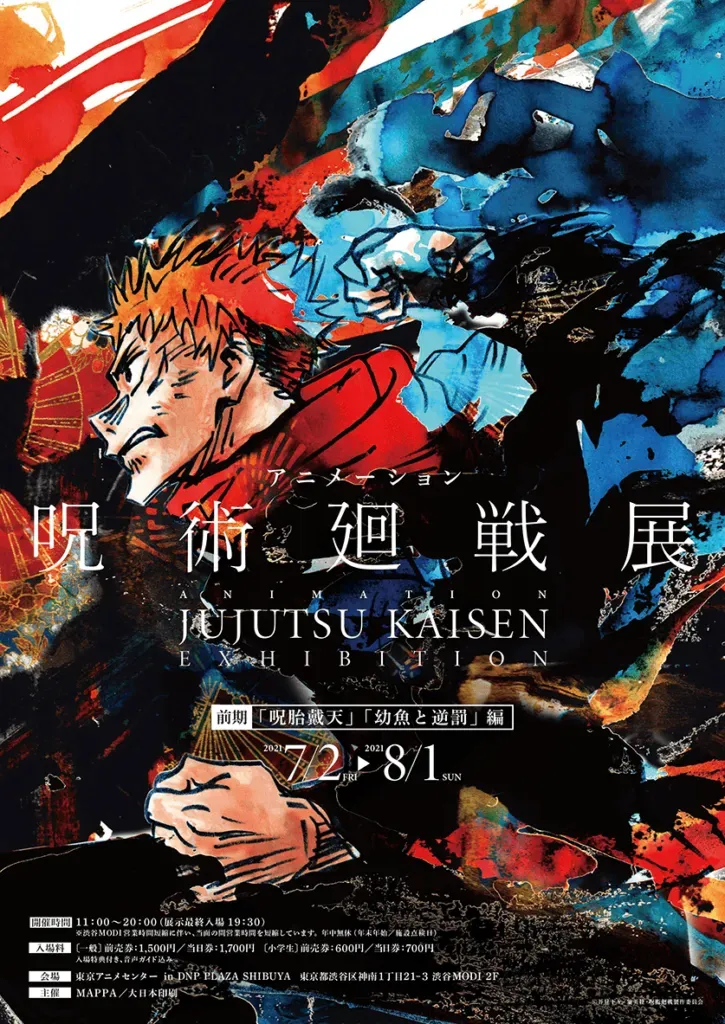 visual pameran jujutsu kaisen