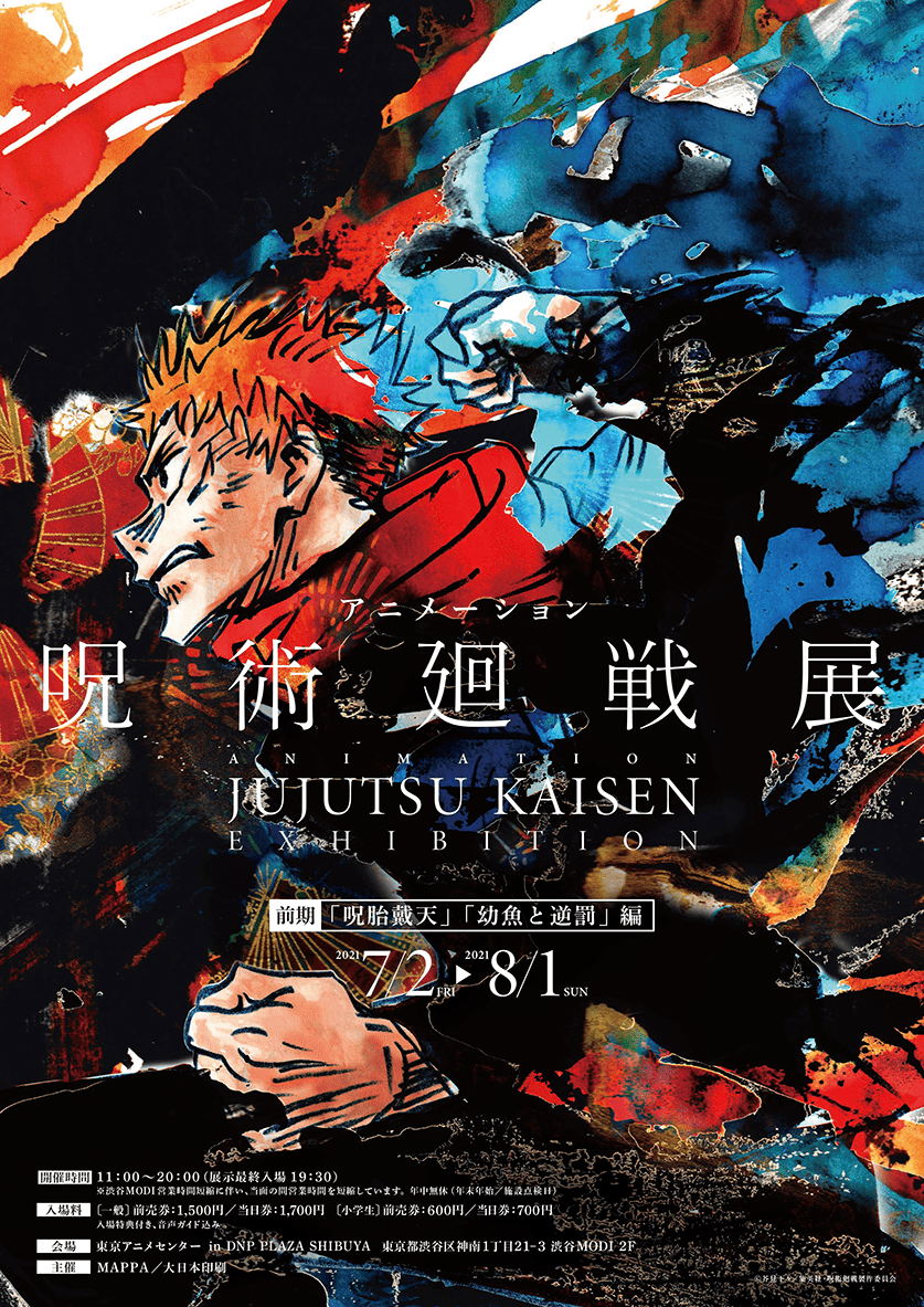 Jujutsu Kaisen Akan Mengadakan Pameran