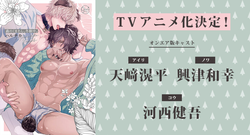 Visual Manga Yaoi