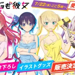 Intip Manisnya Dakimakura Bertemakan Heroine Kanojo mo Kanojo!