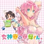 Megami-ryou no Ryoubo-kun: Anime Ecchi Ini Ungkap Visual Terbarunya!