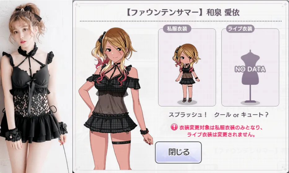 Pakaian dengan desain yang sama pada game The Idolmaster