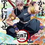 Detail Baru Anime Kimetsu no Yaiba Season 2 Akan Segera Terungkap