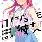Manga Kanojo mo Kanojo Telah Beredar 1 Juta Salinan!