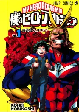 Boku no Hero Academia