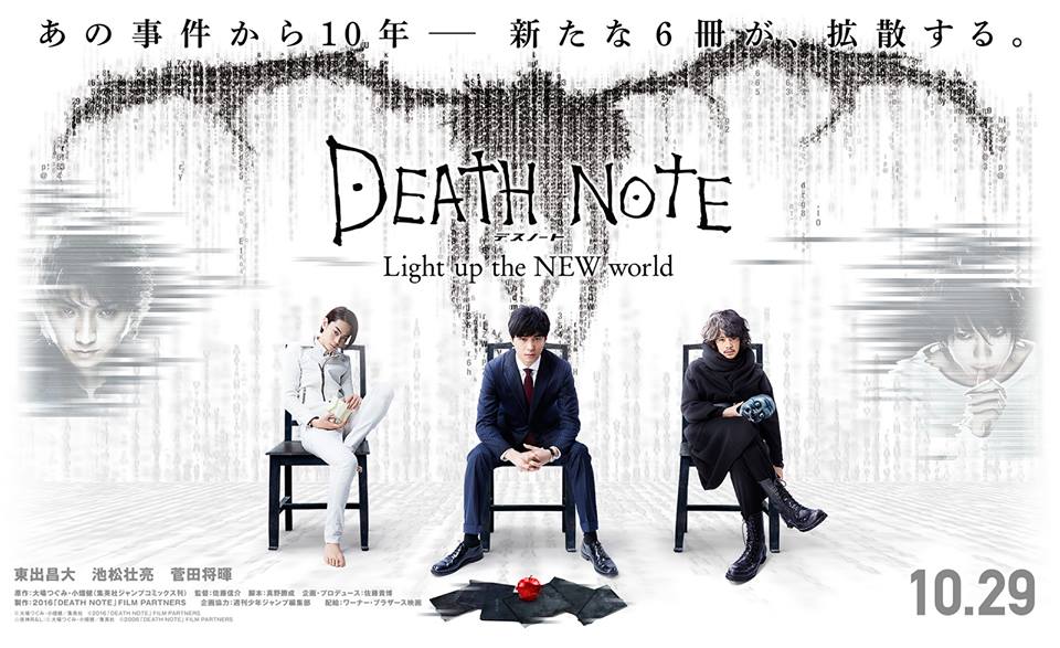 Deat Note: Light up The New World