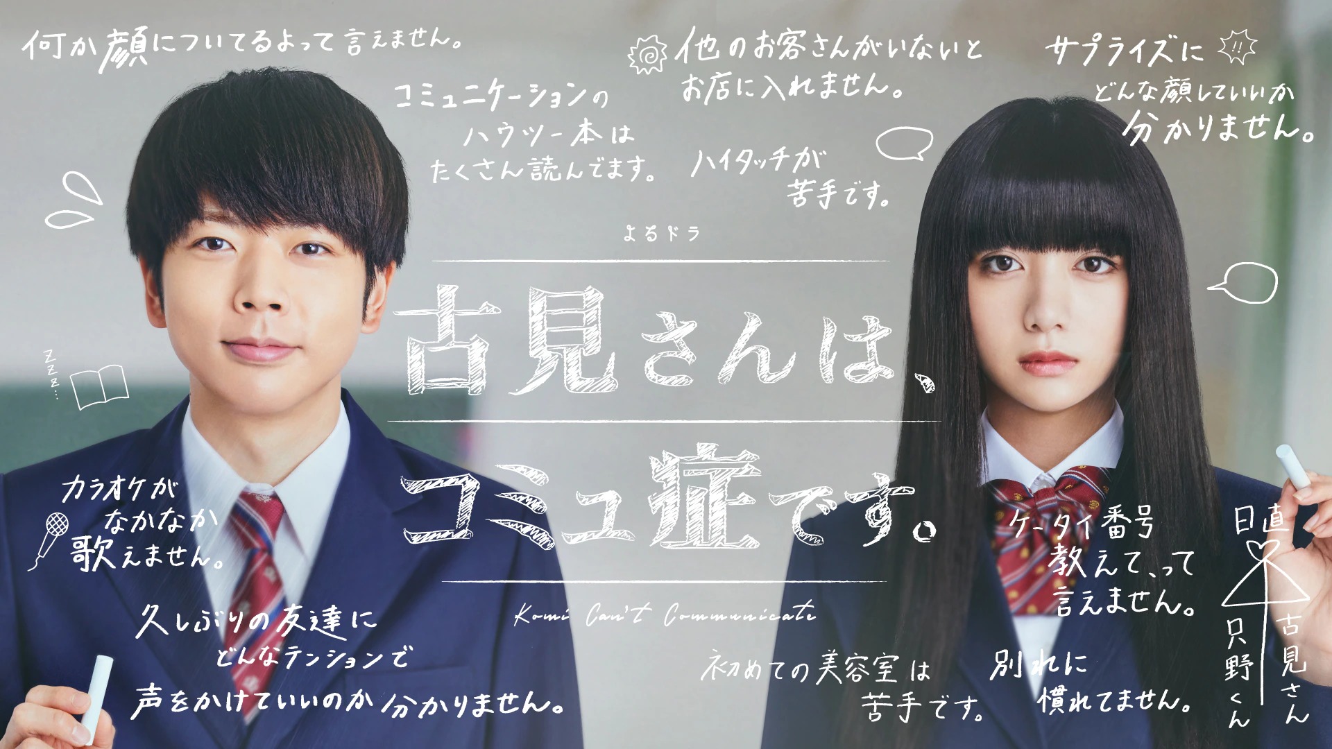 Komi-san Live Action Ungkap Video Promo Pertamanya!