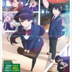 Komi-san Wa, Komyushou Desu: Detail, Sinopsis, Dan Staff