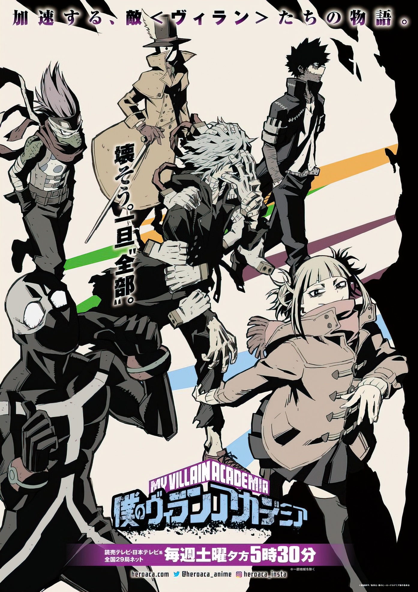 Boku No Hero Academia Ungkap Visual Baru Untuk Arc "My Villain Academia"