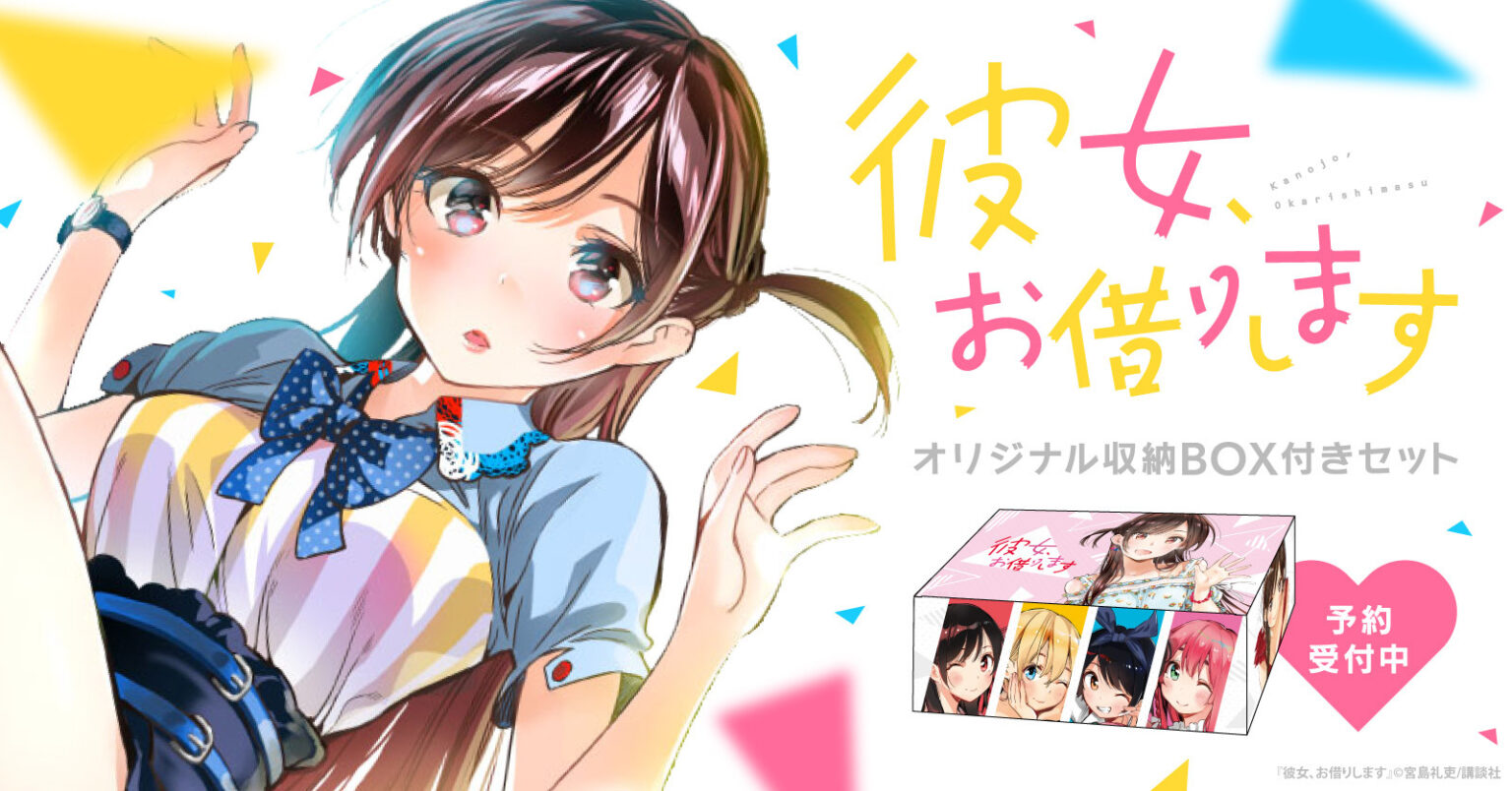 Paket Mangazenkan Mengindikasikan Tamatnya Kanojo Okarishimasu?!