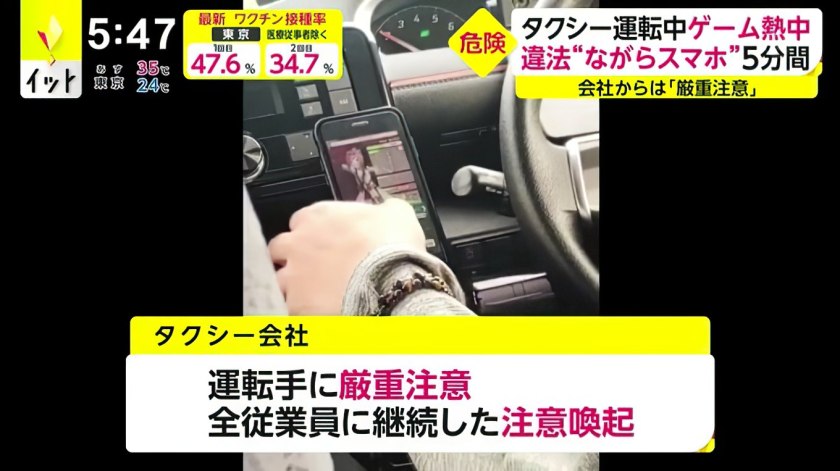 Supir taksi ketahuan sedang bermain Video Game Uma Musume: Pretty Derby saat sedang mengendarakan mobil taksi.