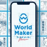 World Maker, Aplikasi Membuat Manga Tanpa Menggambar Besutan Shueisha!