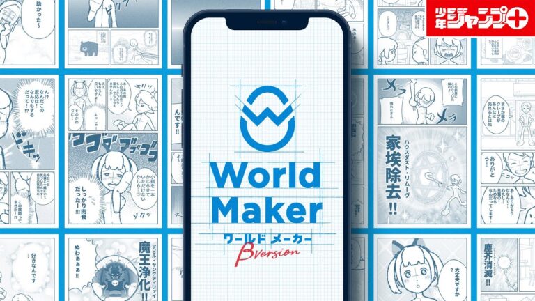 World Maker, Aplikasi Membuat Manga Tanpa Menggambar Besutan Shueisha!