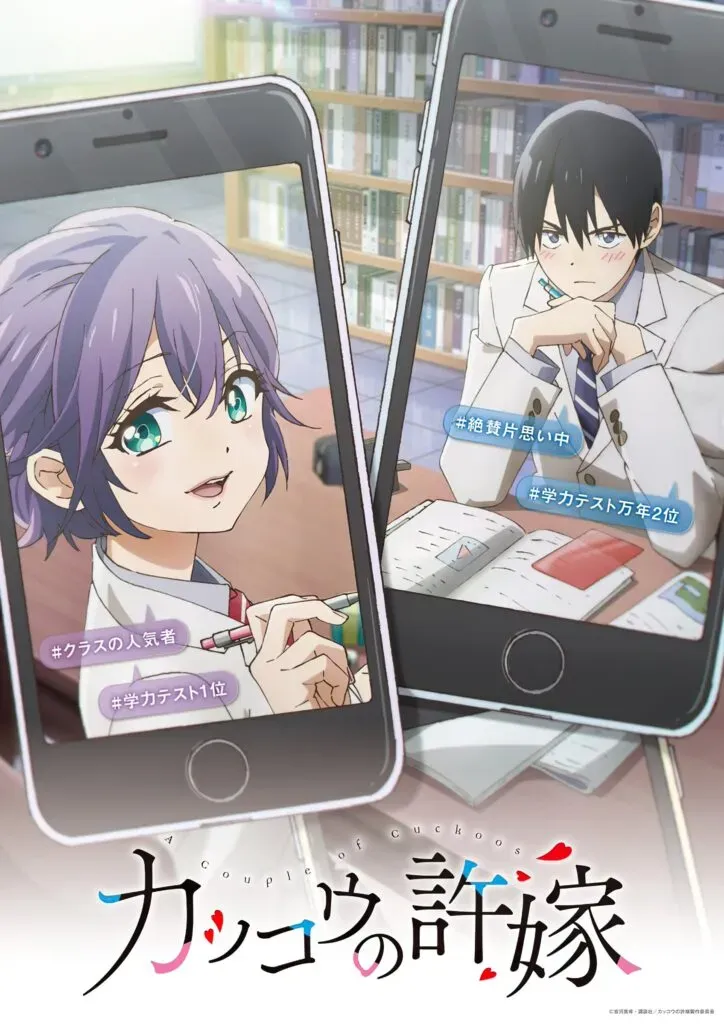 Visual Kakkou no Iinazuke