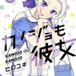 Detail Tentang Manga Kanojo mo Kanojo Volume 8