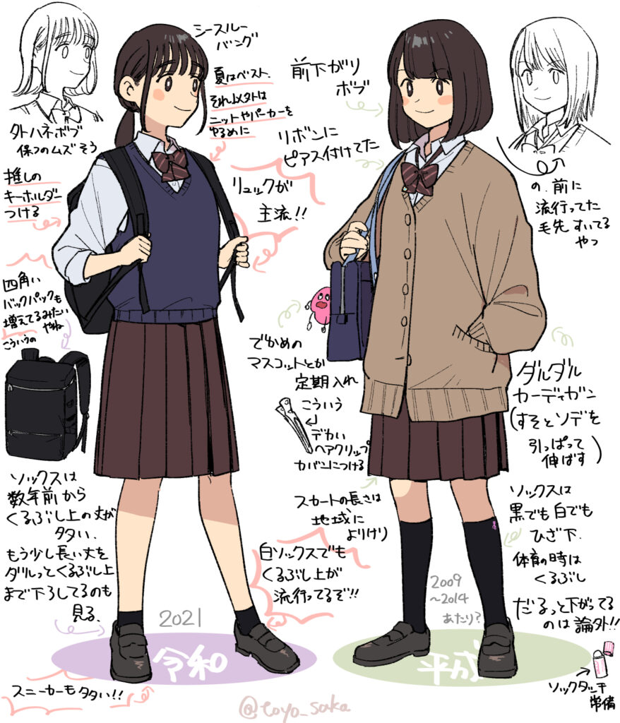 Perbandingan Dari 2 Generasi Fashion Sekolah di Jepang