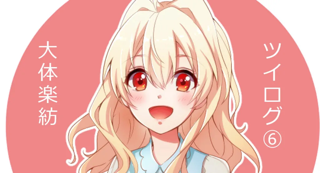 Kemudian, <strong>Tsumugi Takanashi</strong> menjadi waifu terbaik ke-8 Anime Summer 2021 Versi Anime!Anime!