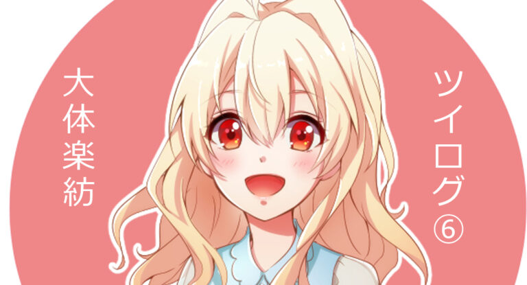 Inilah 10 Waifu Terbaik Anime Summer 2021 Versi Anime!Anime!