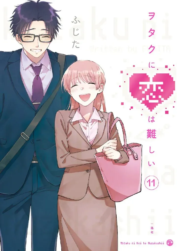 Cover Volume ke-11 Wotaku ni Koi wa Muzukashii